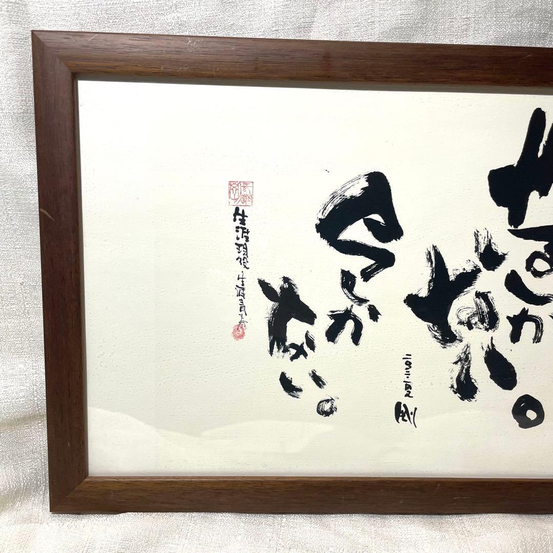 長渕剛 詩画展 「情熱」 公式グッズ