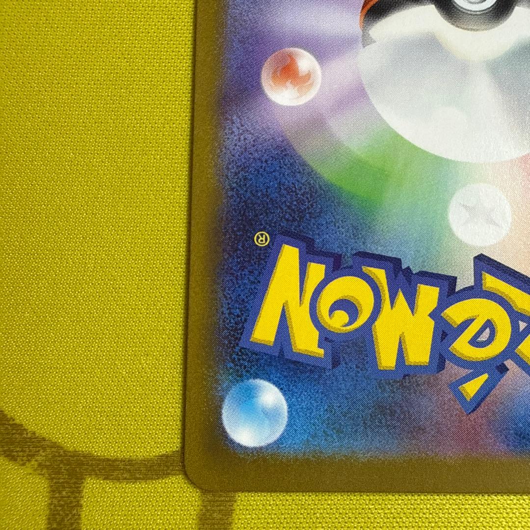 メイのはげまし SAR