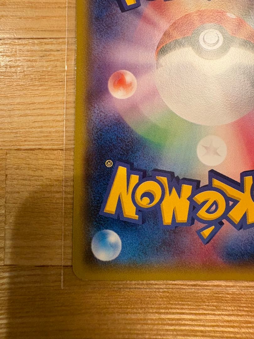 ぷ*ん様 メガトウキョーのピカチュウ PROMO XYシリーズプロモーションカー