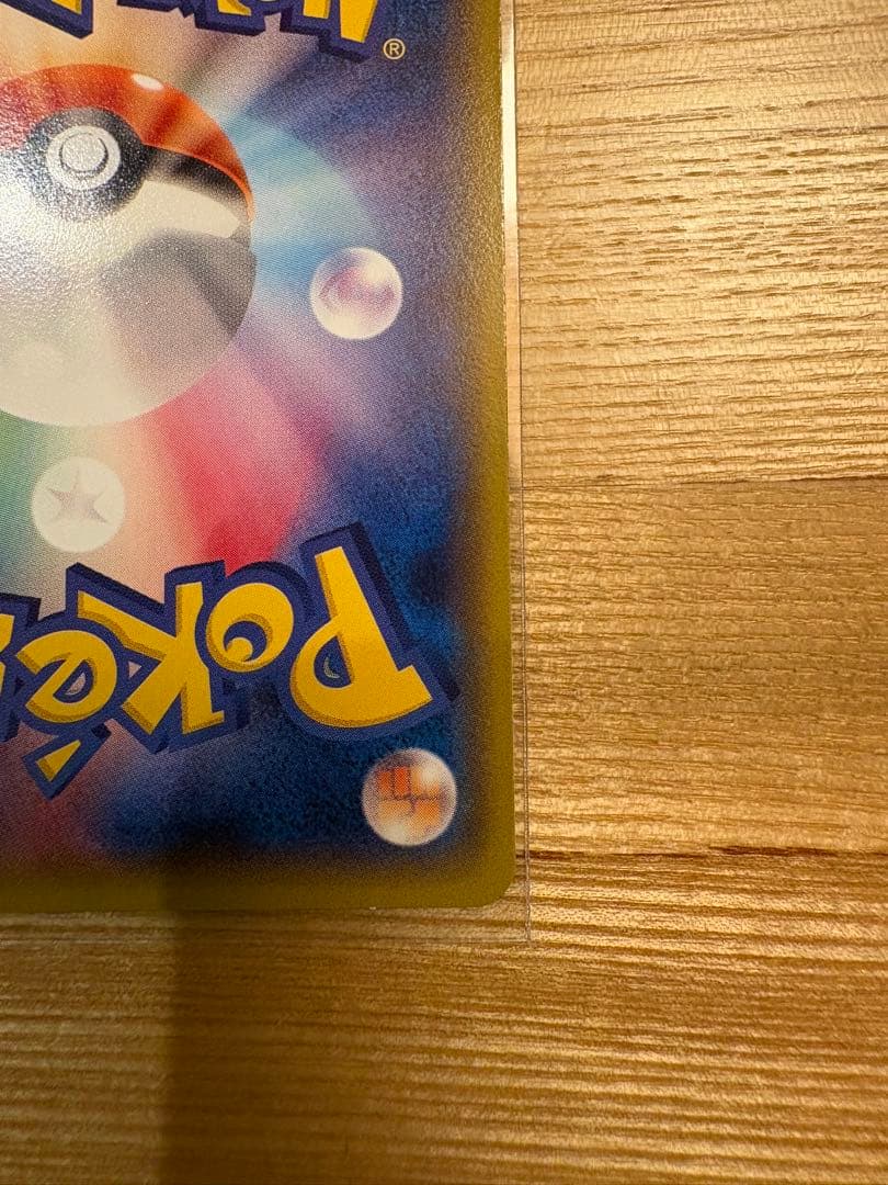 ぷ*ん様 メガトウキョーのピカチュウ PROMO XYシリーズプロモーションカー