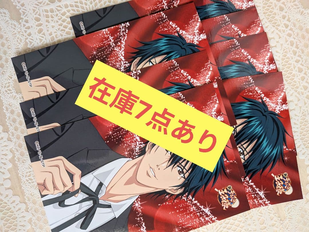 【セット②】新テニスの王子様　越前リョーガ　ジャンフェス ブロマイド エンスカイ