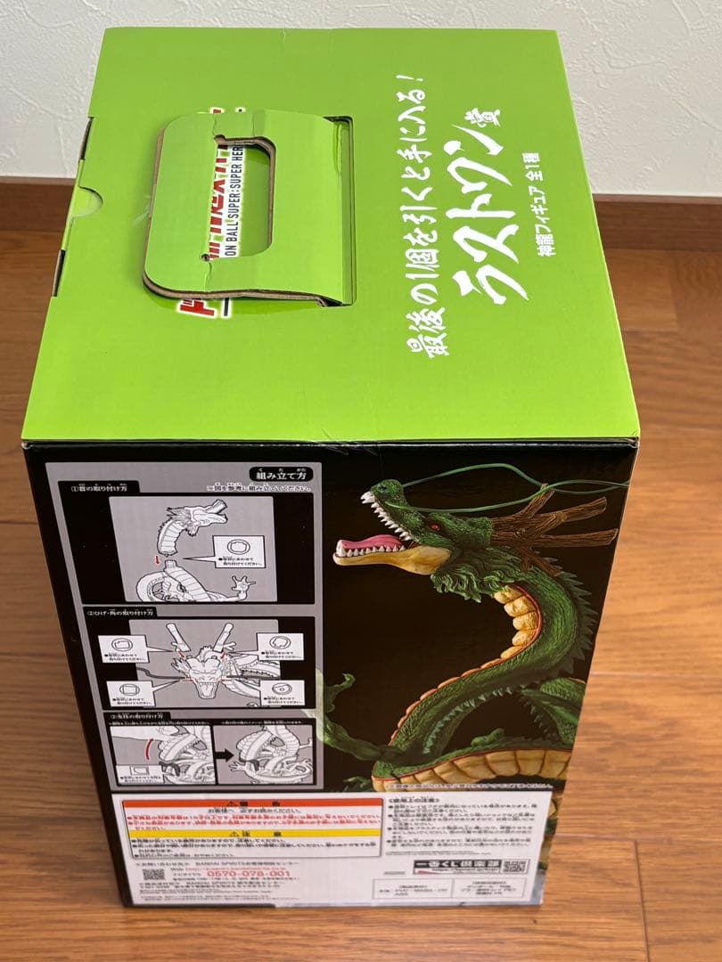 一番くじ　ドラゴンボール超　ラストワン賞　神龍　フィギュア　国内正規品