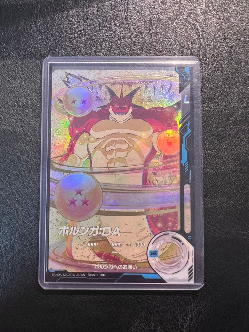 ドラゴンボールスーパーダイバーズ EXR EX4-006 ポルンガ：DA