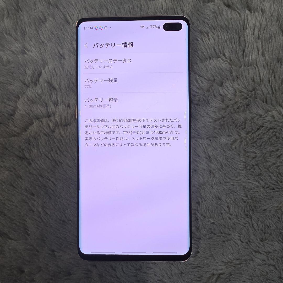 Galaxy S10+ 海外版　simフリー　1T