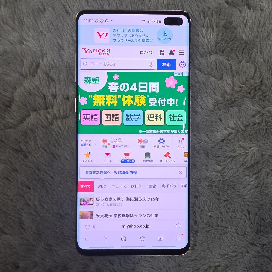 Galaxy S10+ 海外版　simフリー　1T