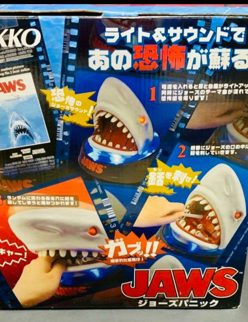 激レア ジョーズパニック (箱無し)希少品