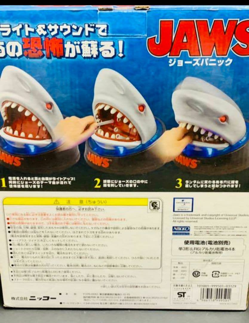 激レア ジョーズパニック (箱無し)希少品