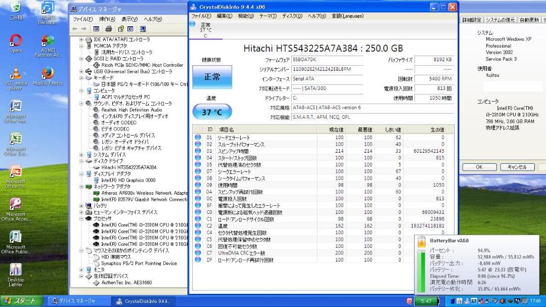 ☆格安美品☆Win XP☆東芝長時間バッテリー付13.3インチ液晶コンパクトPC