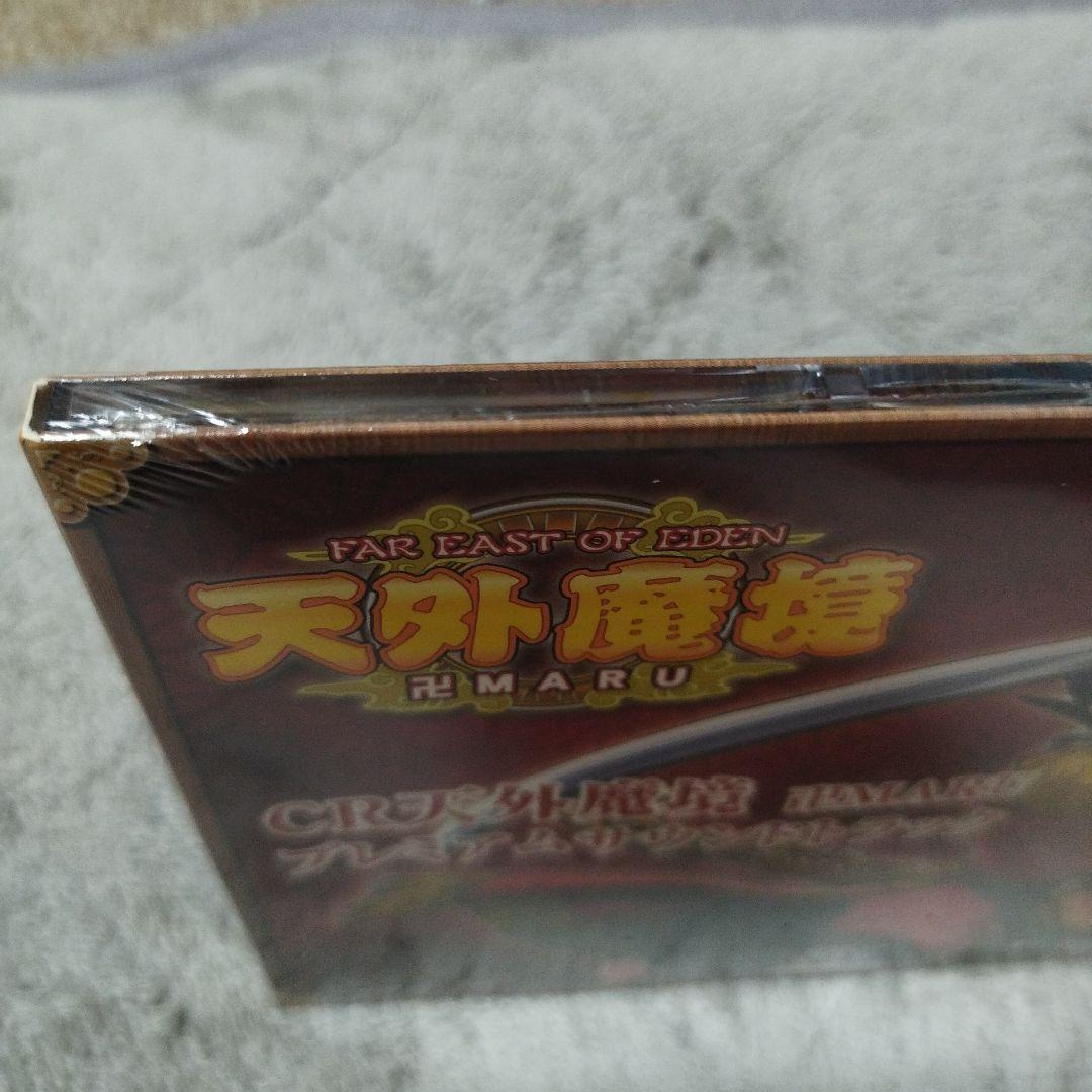 【非売品】CR天外魔境卍MARUプレミアムサウンドトラック