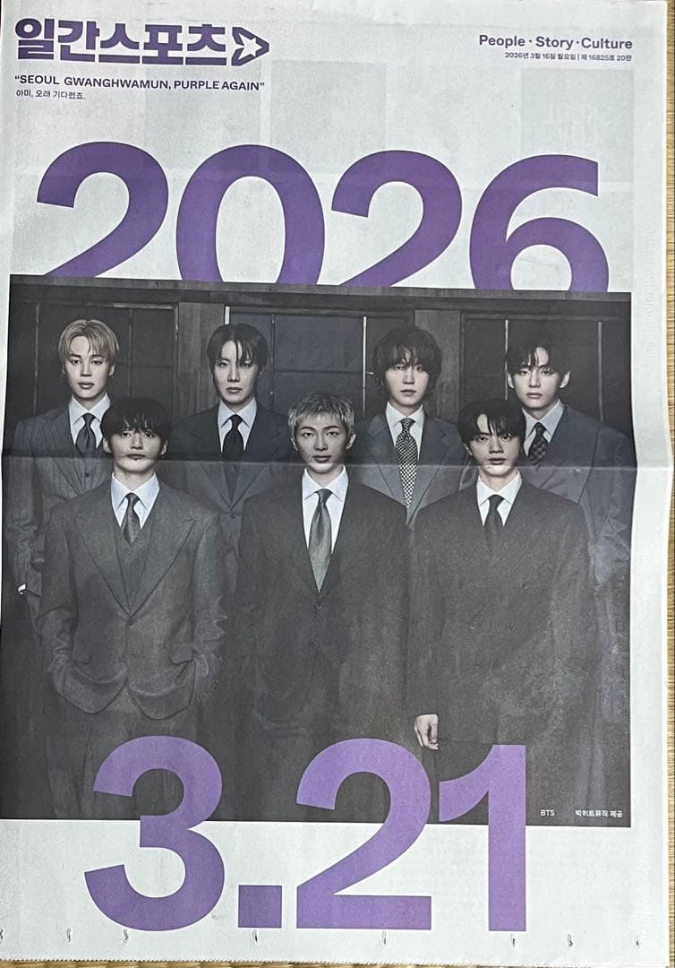 [ARIRANG]Laptop Pouch BTS 新品未使用　新聞一部