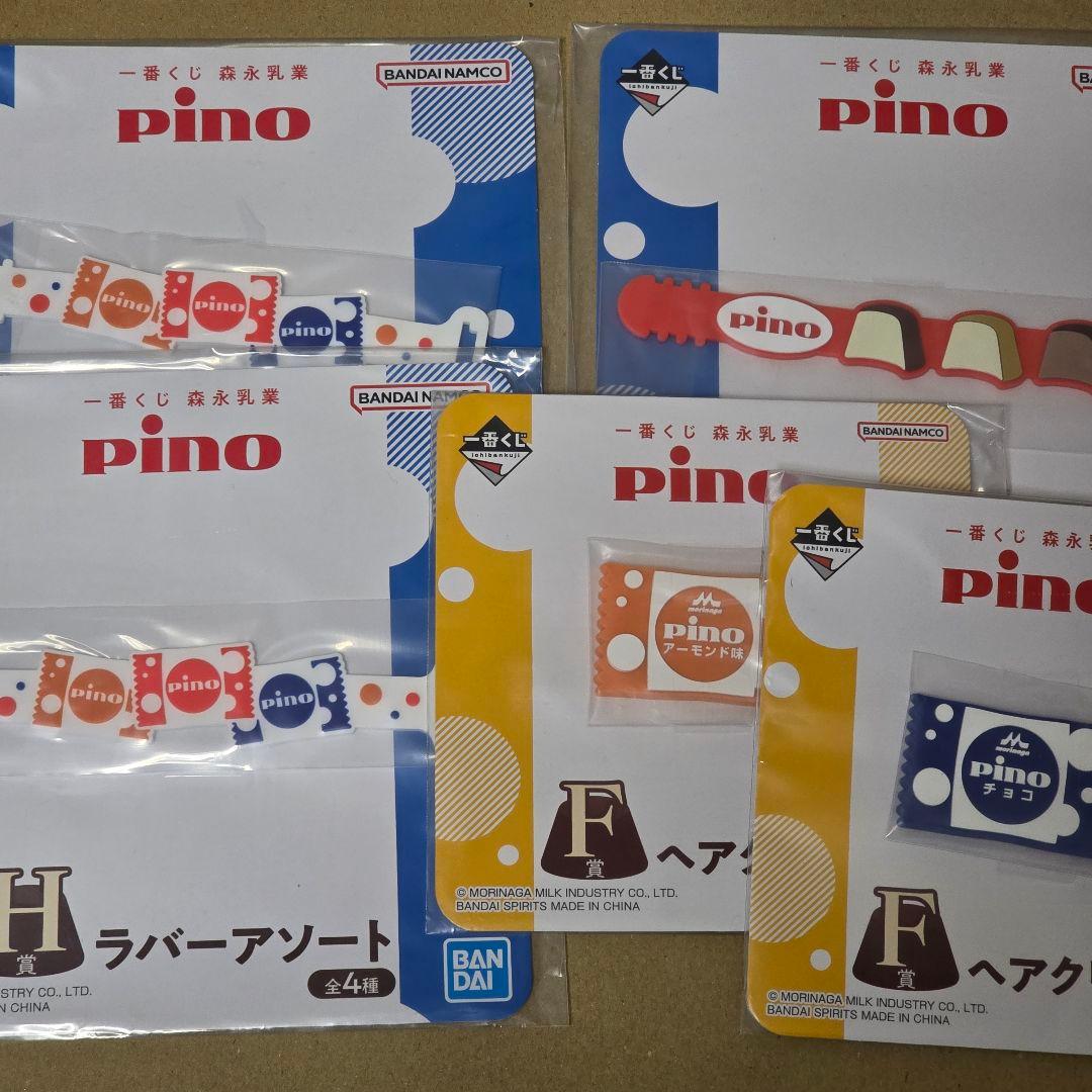 Pino ピノ 一番くじ A賞 ラストワン賞 クッション くじ　おまけつき