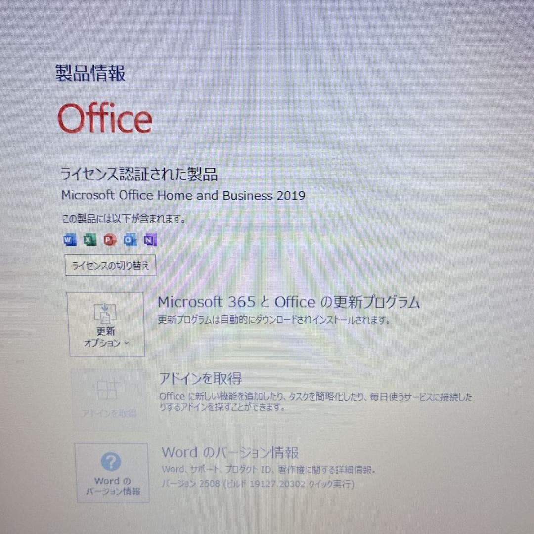 【オフィス付き】NEC LaVie 大画面 Windows11 ノートパソコン