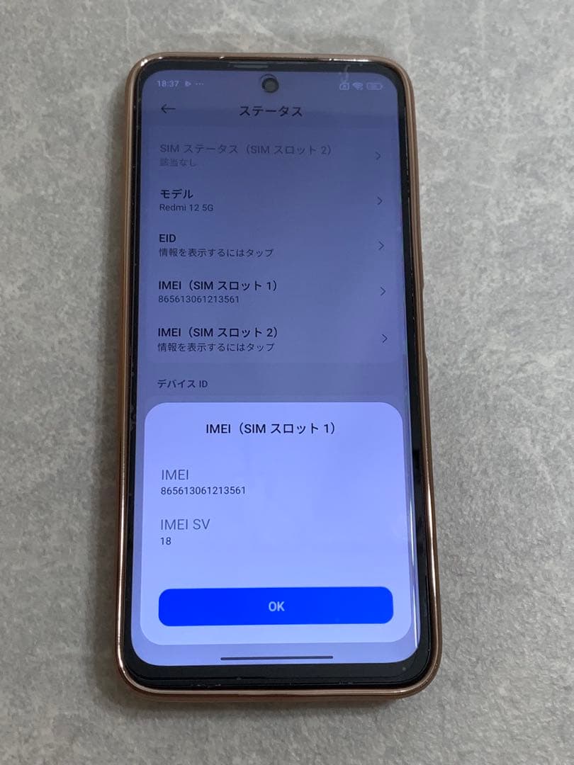 シャオミ Redmi 12 5G ポーラーシルバー 128GB ケース付き