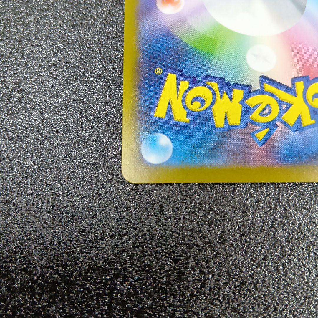 メガゲッコウガex　SAR　ポケモンカード　ニンジャスピナー