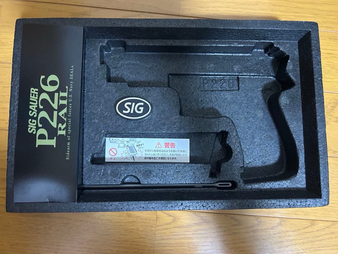 SIG SAUER P226レイル ガスガン 東京マルイ 箱あり 美品