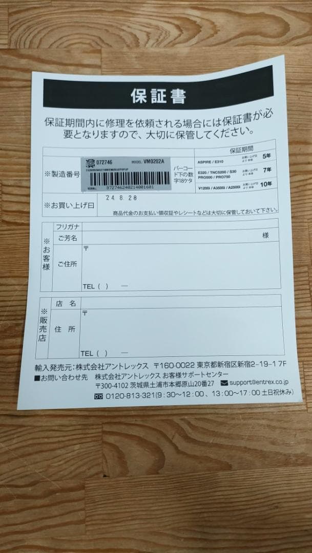 【美品】バイタミックス E520　ブラック　保証書あり　1664