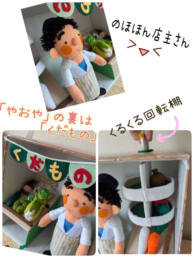 dekocyann様オーダー品　やおやさん　ブレーメンの音楽隊　オオカミパペット