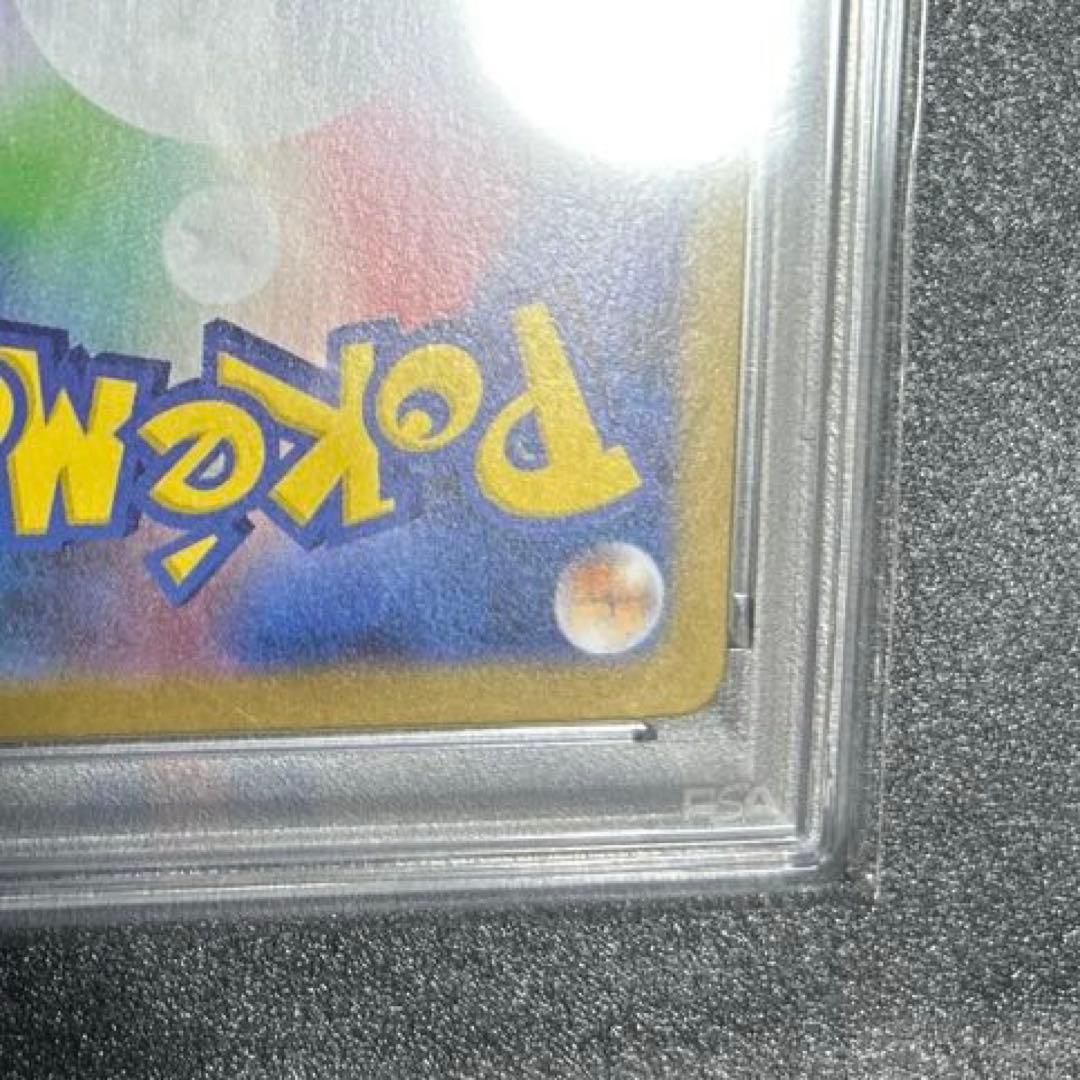 ポケモンカード　リーリエの決心　sar PSA10