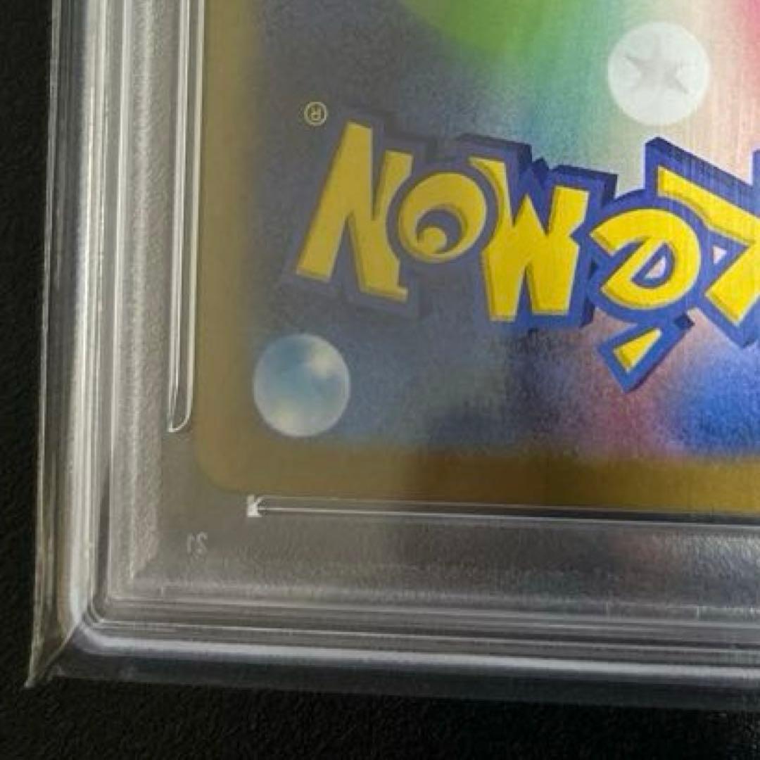 ポケモンカード　リーリエの決心　sar PSA10