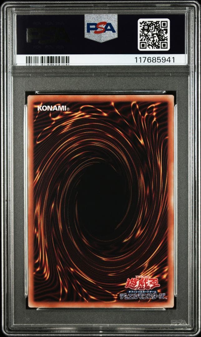 世界に117枚【PSA10】青眼の白龍EX 25thクオシク 絵違いブルーアイズ