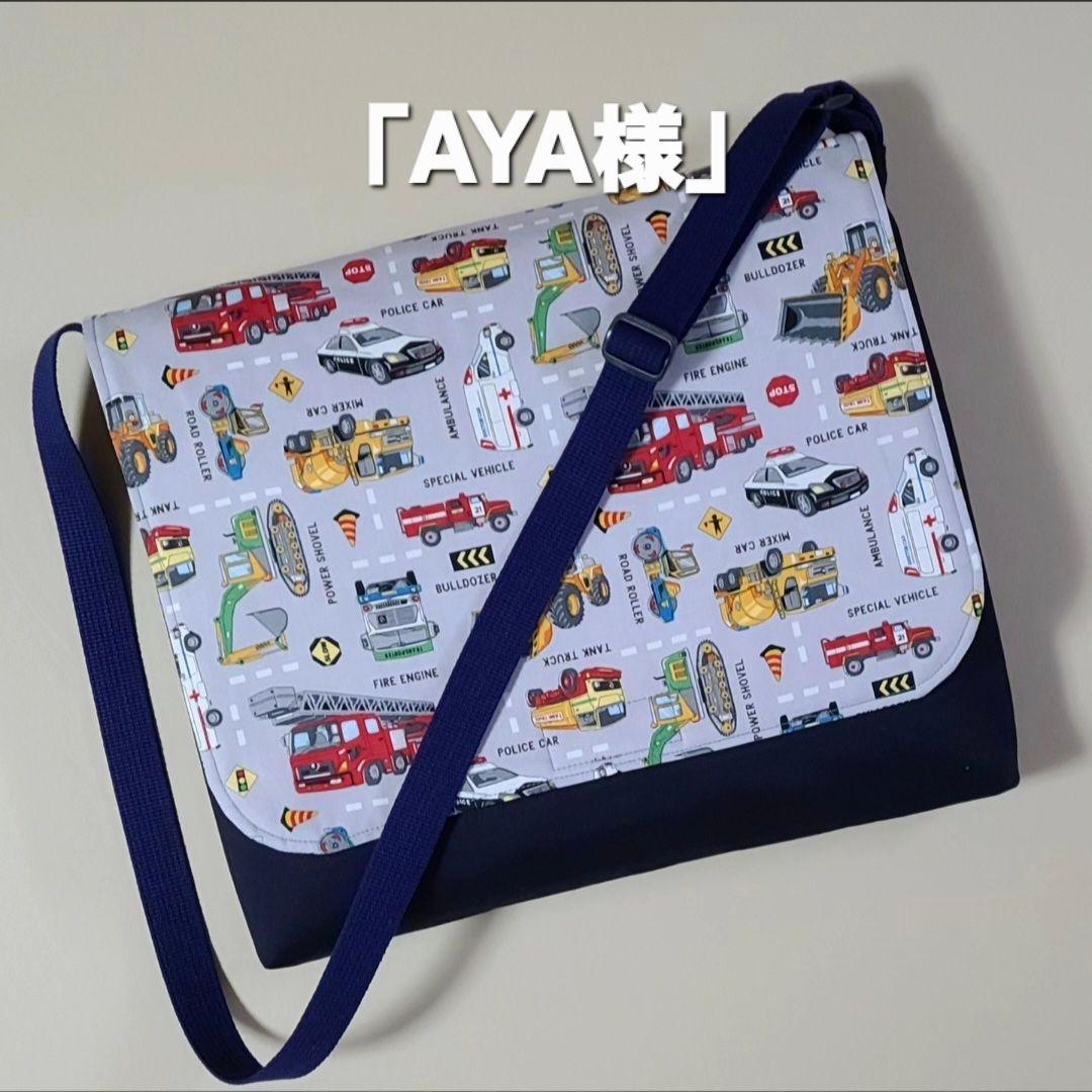 「AYA様」リアル新幹線水色！！３点セット！