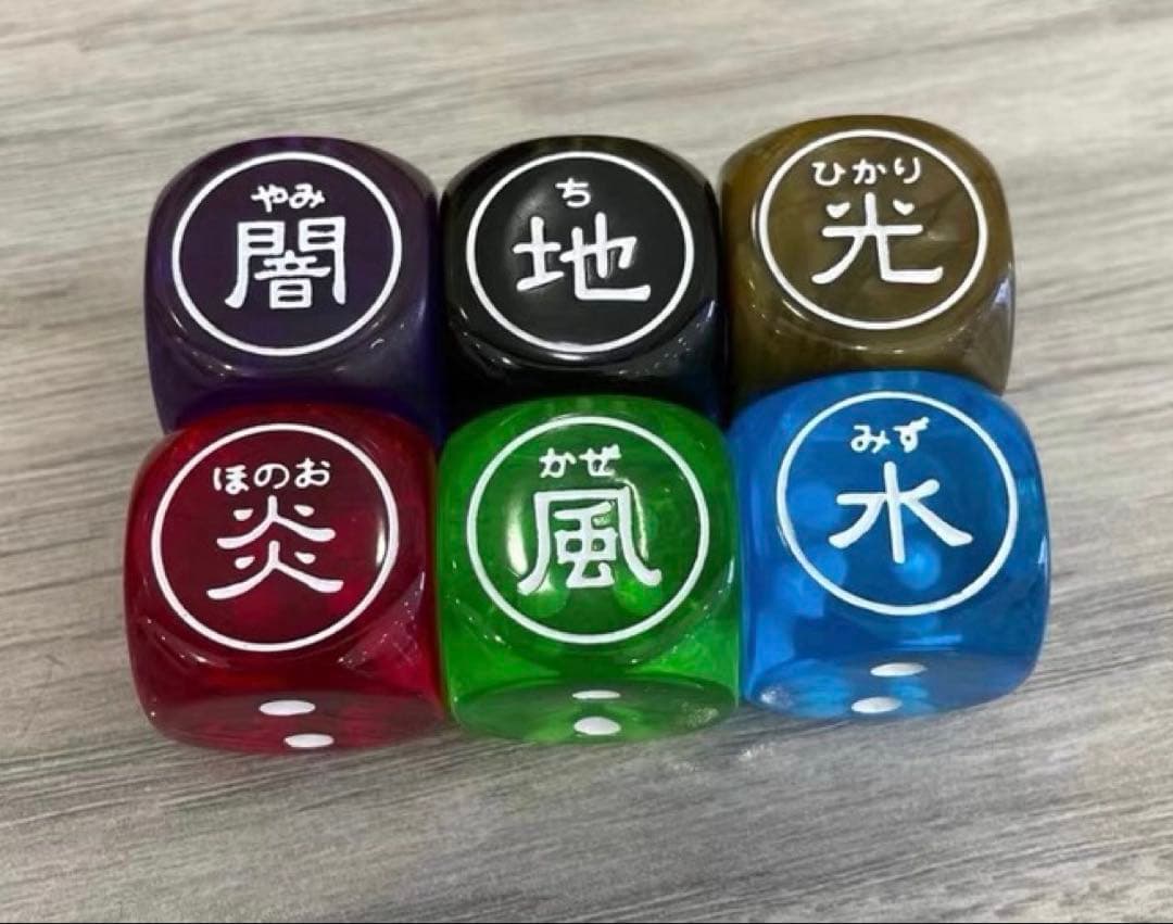 【ぎ】　アジア限定　六属性サイコロ