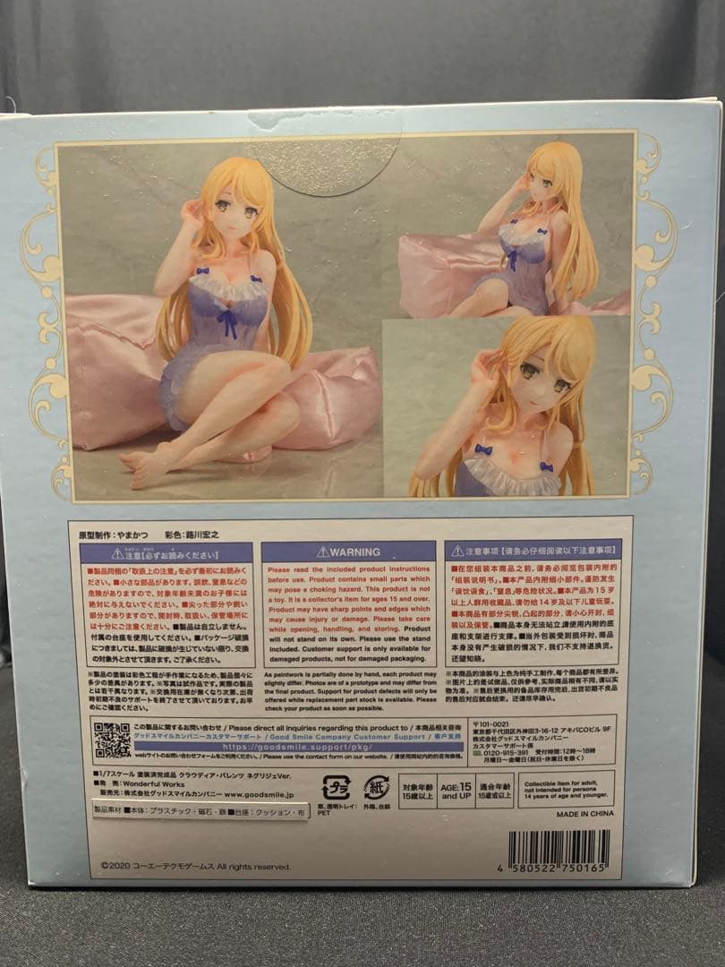 【未開封】ライザ クラウディア ライザのアトリエ2 ネグリジェ フィギュア