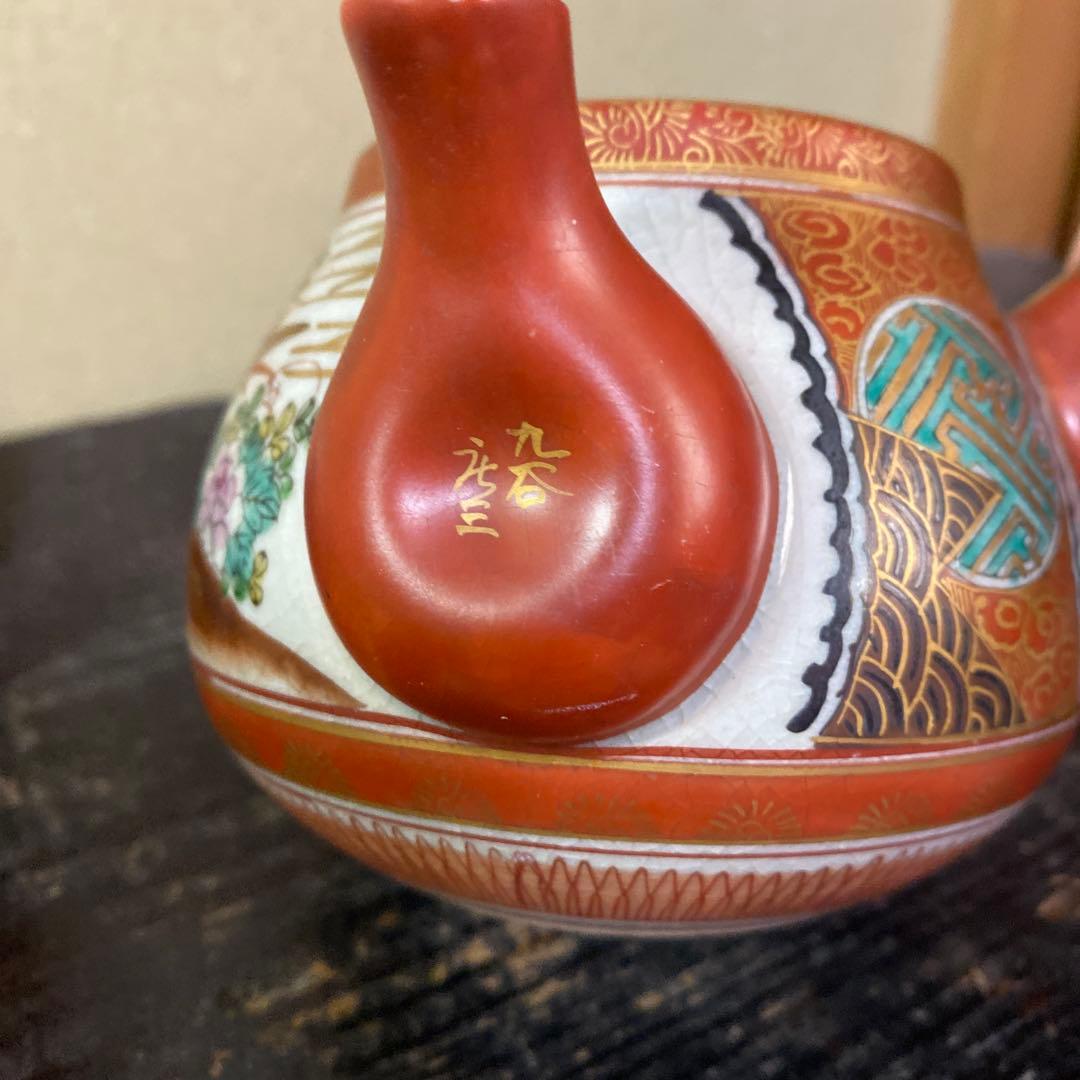 九谷庄三作　金蘭手煎茶セット