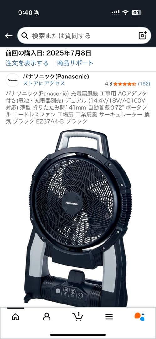 パナソニック充電扇風機EZ37A4-B