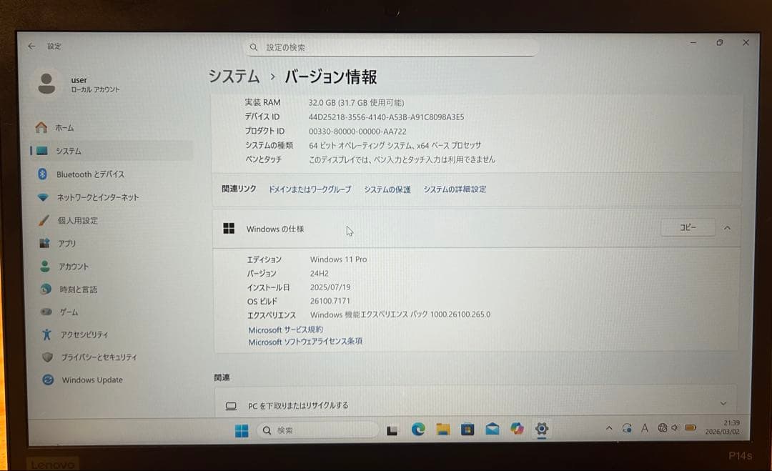 Windowsノート本体 ThinkPad P14s Gen2 32G/256G/T500