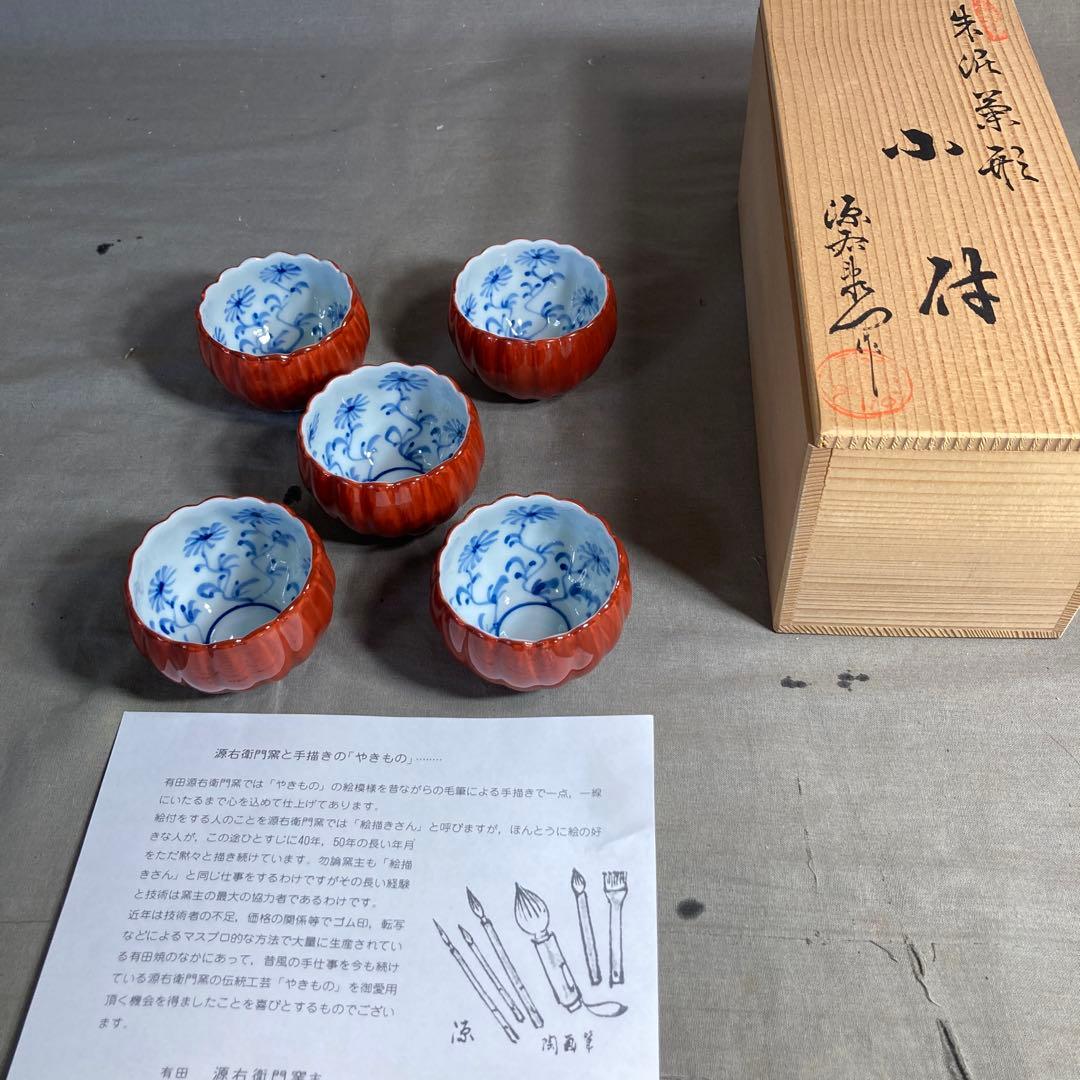 【源右衛門】古伊万里の伝統　日本の名窯　舘林源右衛門作　朱泥菊絵　菊形小付五個揃