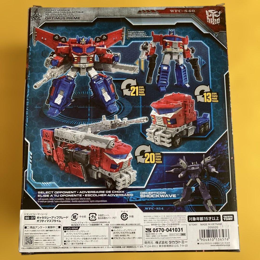 【新品未開封】SG-37 ギャラクシーアップグレードオプティマスプライム