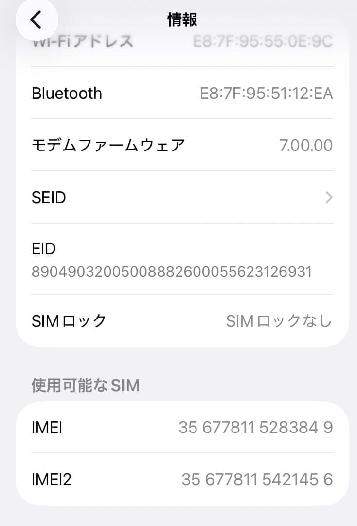 iPhoneSE2 64GB バッテリー100%