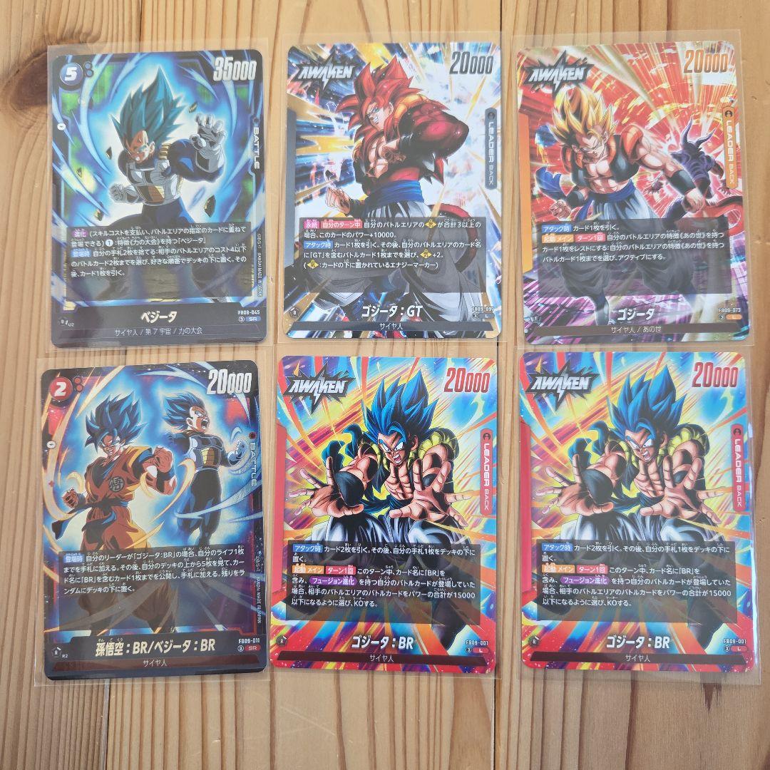 ドラゴンボール　 フュージョンワールド　まとめ売り