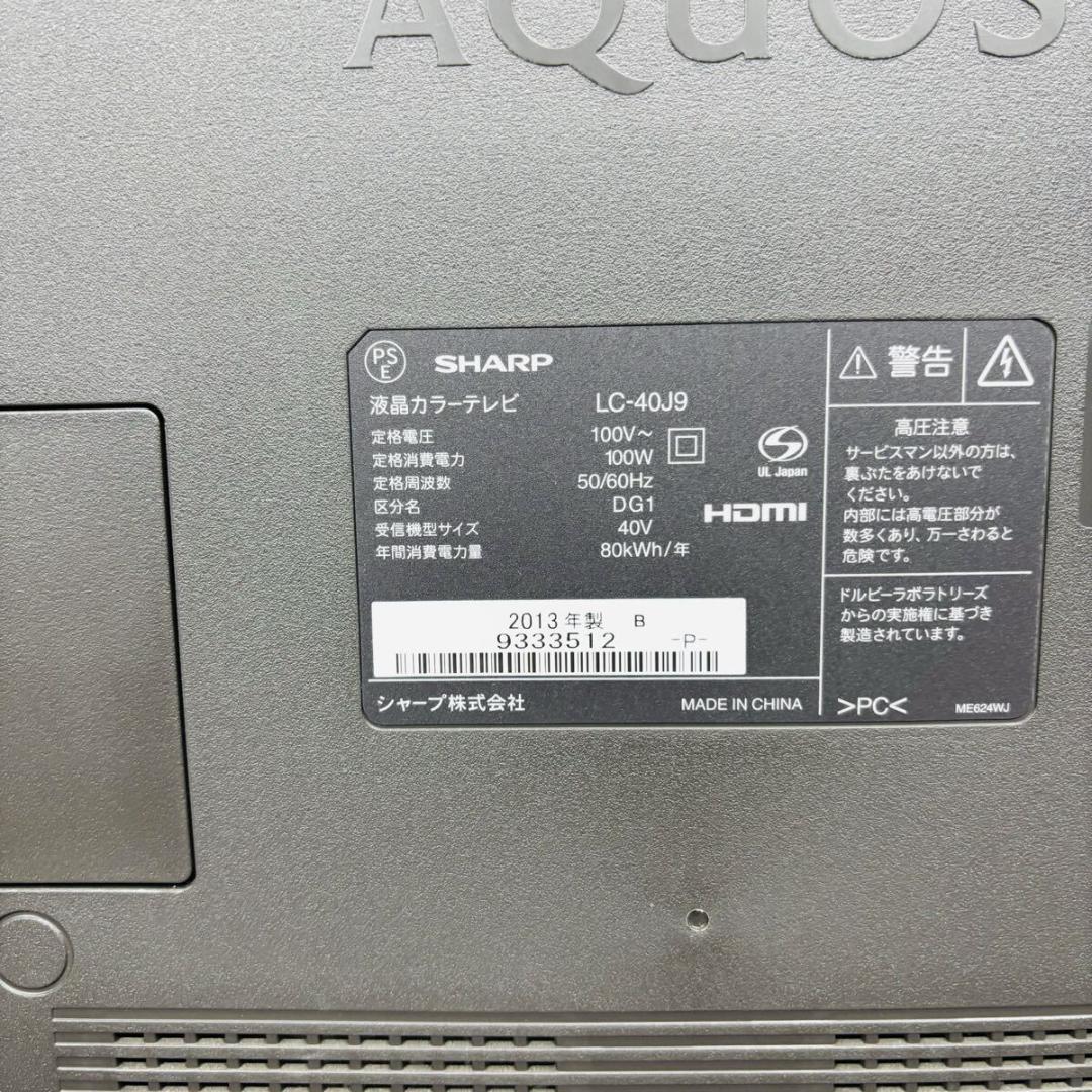 シャープ アクオス 液晶カラーテレビ 40インチ LC-40J9