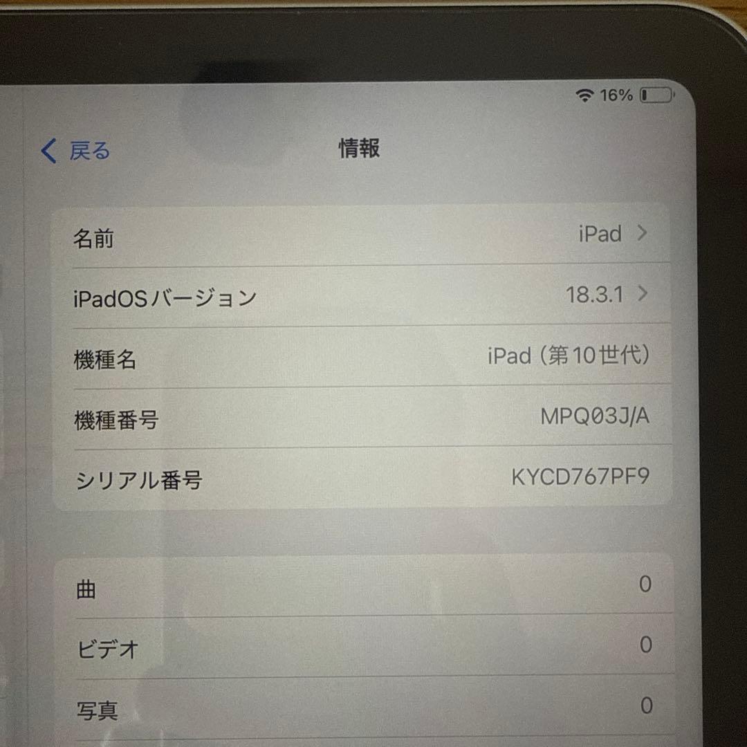 Apple iPad 第10世代 64GB Wi-Fiモデル シルバー 本体