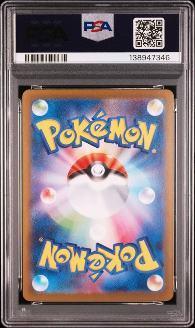 【PSA10】ポケモンカード　メガラティアスex SAR メガシンフォニア　②