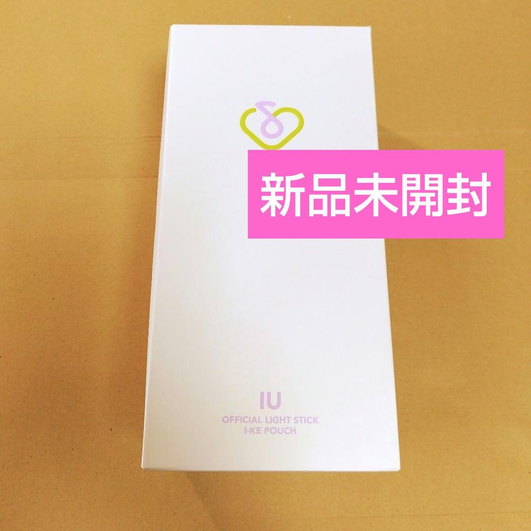 IU the golden hour MD ペンライトケース アイクポーチ