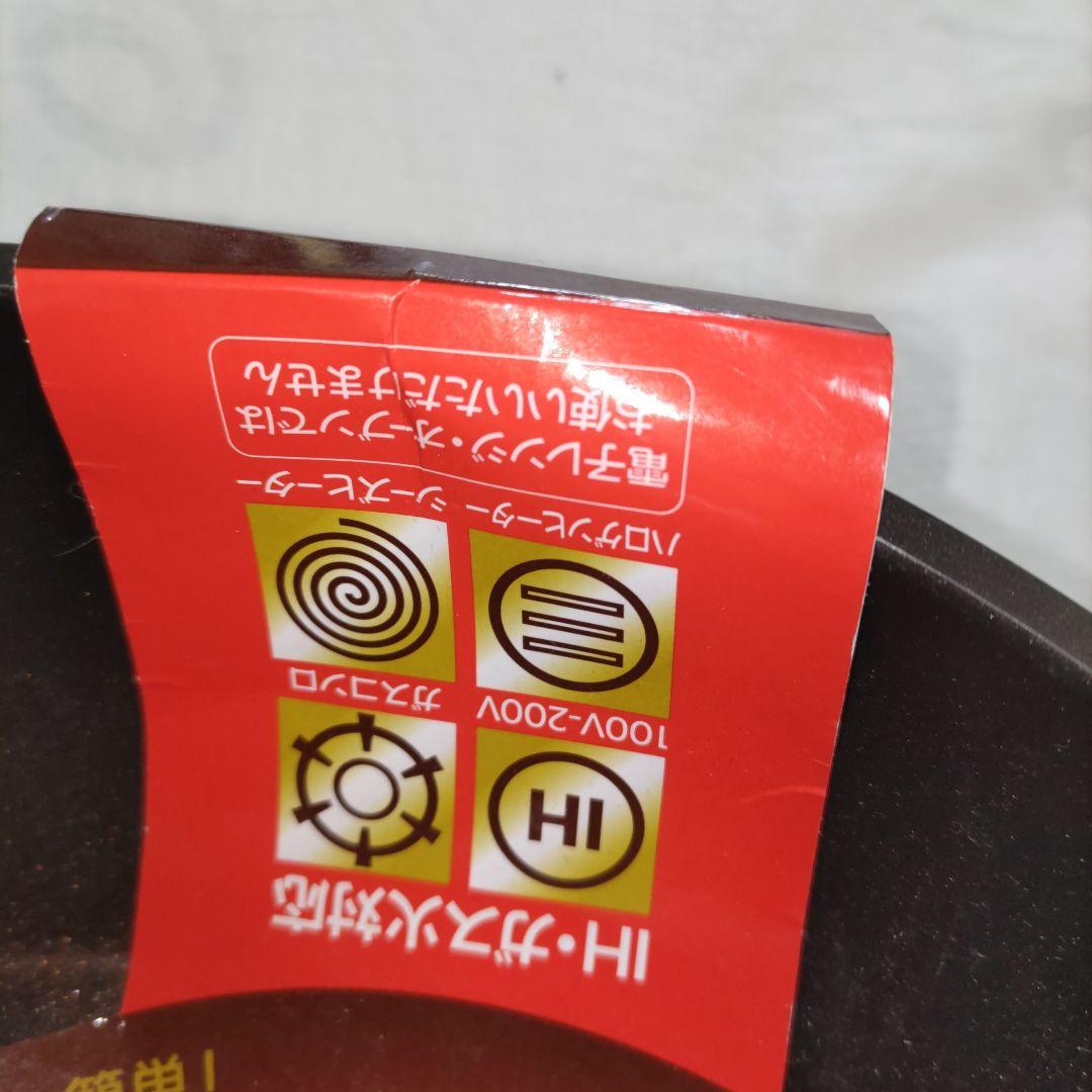 新品　スケーター　ハローキティ　フライパン　20cm　26cm　IH　ガス火対応