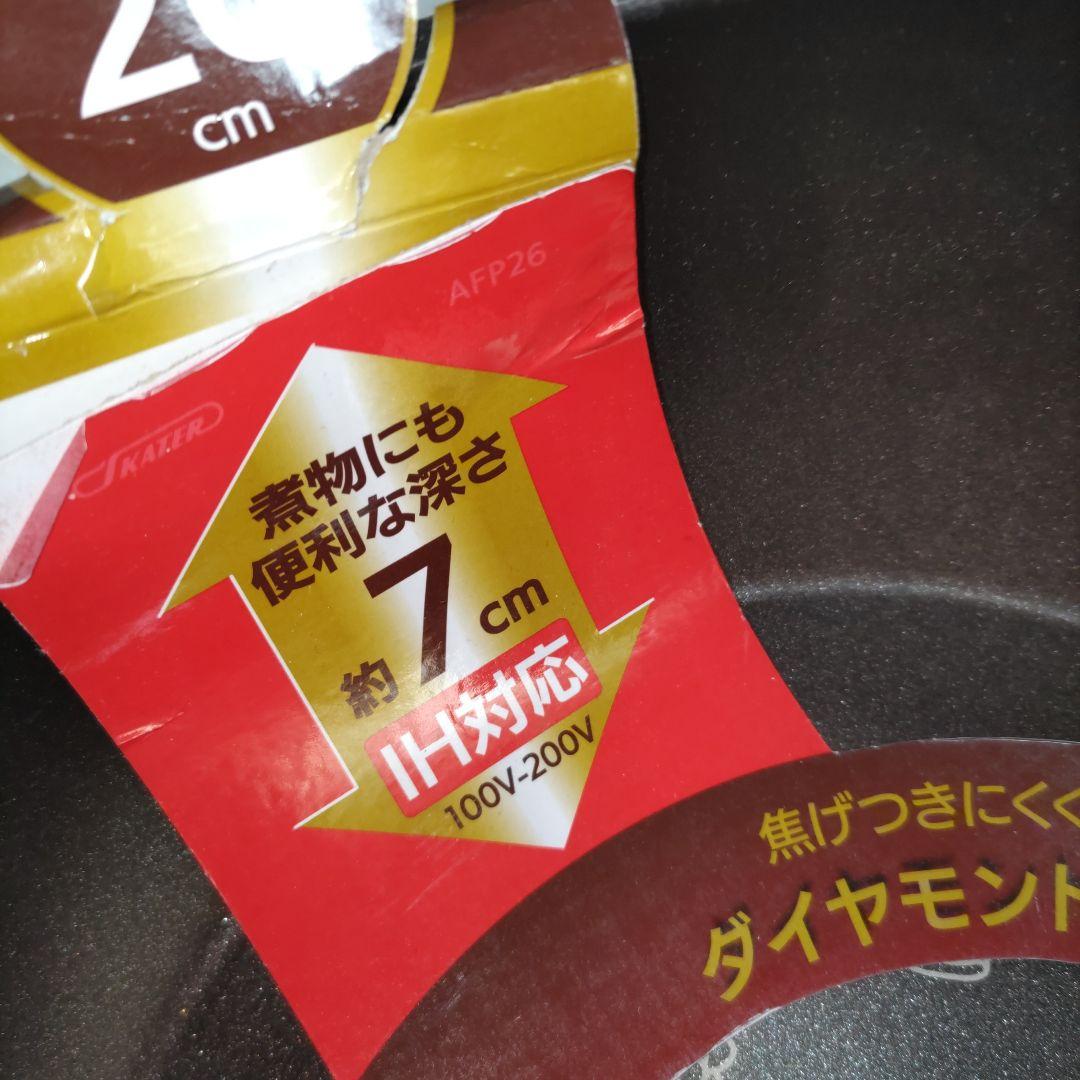 新品　スケーター　ハローキティ　フライパン　20cm　26cm　IH　ガス火対応