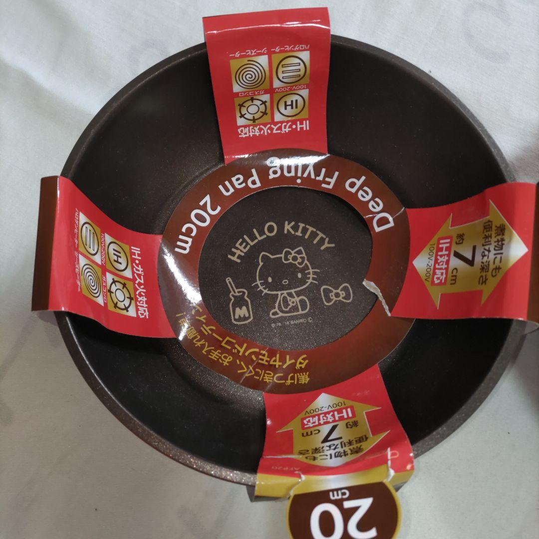 新品　スケーター　ハローキティ　フライパン　20cm　26cm　IH　ガス火対応