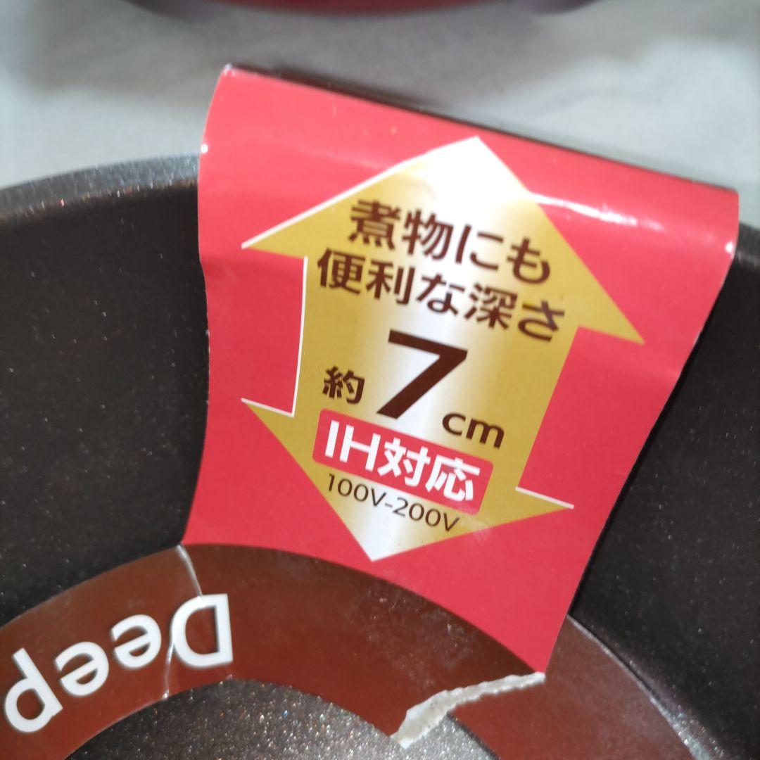 新品　スケーター　ハローキティ　フライパン　20cm　26cm　IH　ガス火対応