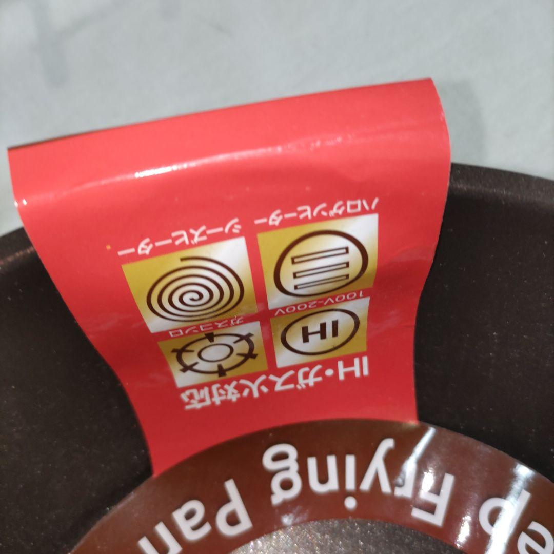 新品　スケーター　ハローキティ　フライパン　20cm　26cm　IH　ガス火対応