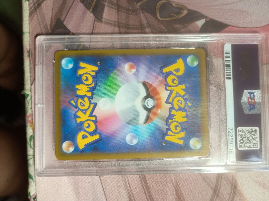 ピカチュウVMAX、PSA10