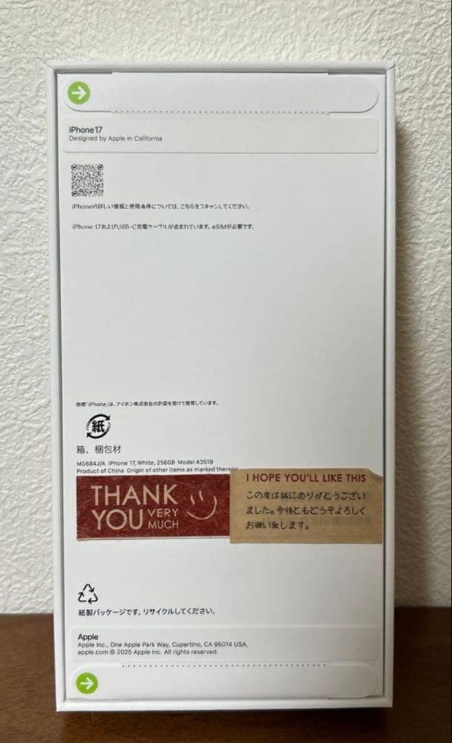 新品未開封iPhone17 256GB SIMフリー