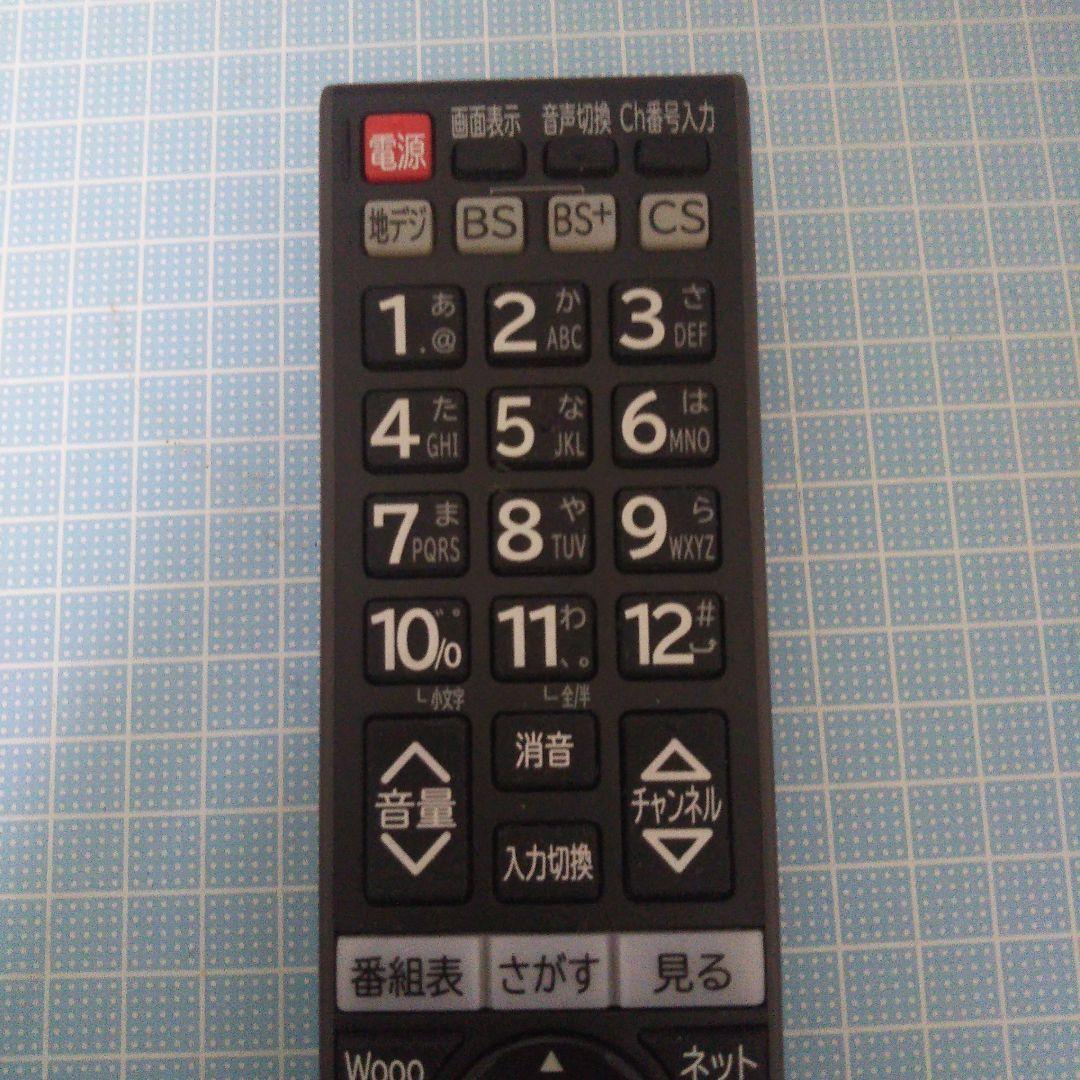 日立液晶テレビWooo L22-HP07