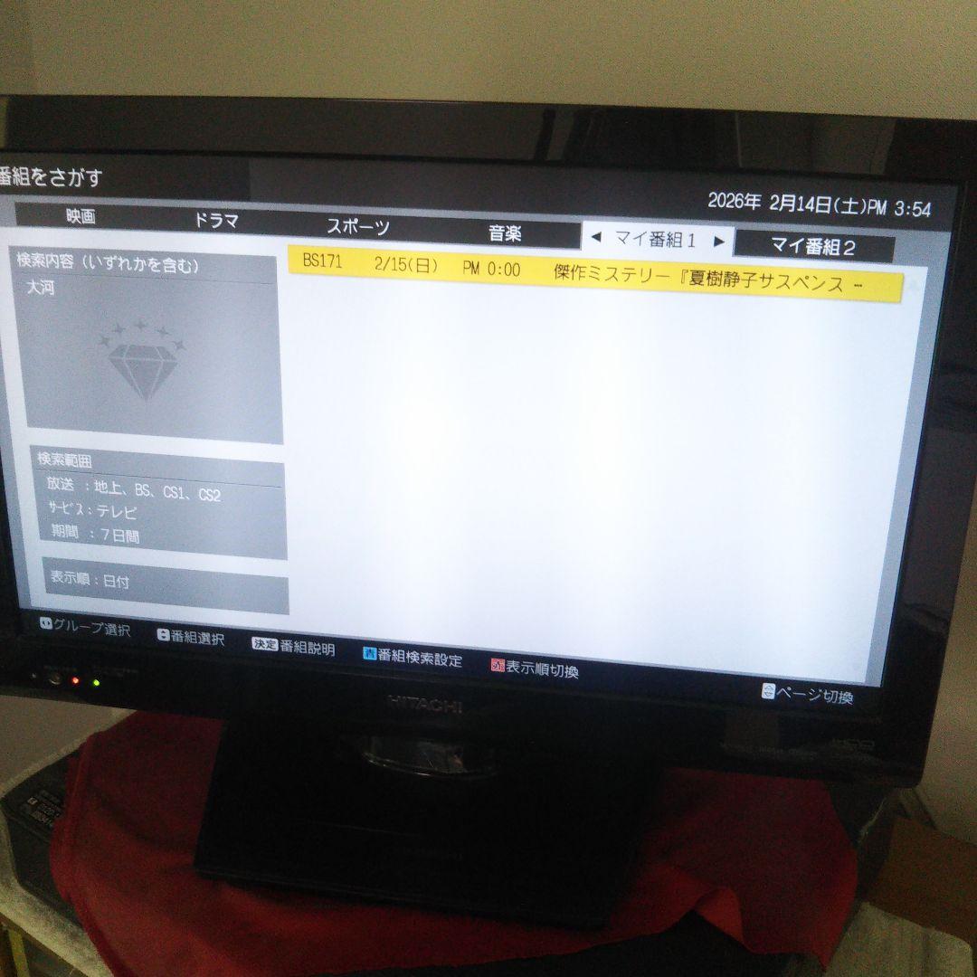 日立液晶テレビWooo L22-HP07