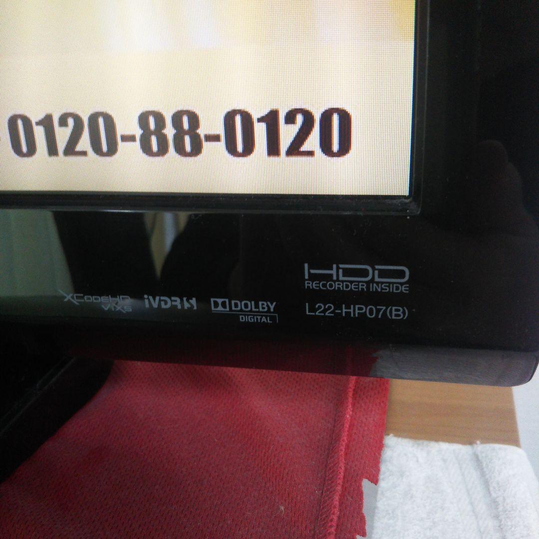 日立液晶テレビWooo L22-HP07