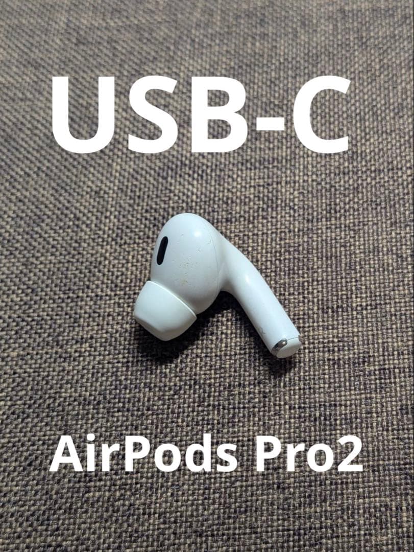 右耳 Apple AirPods Pro 第2世代 正規品 片耳1087