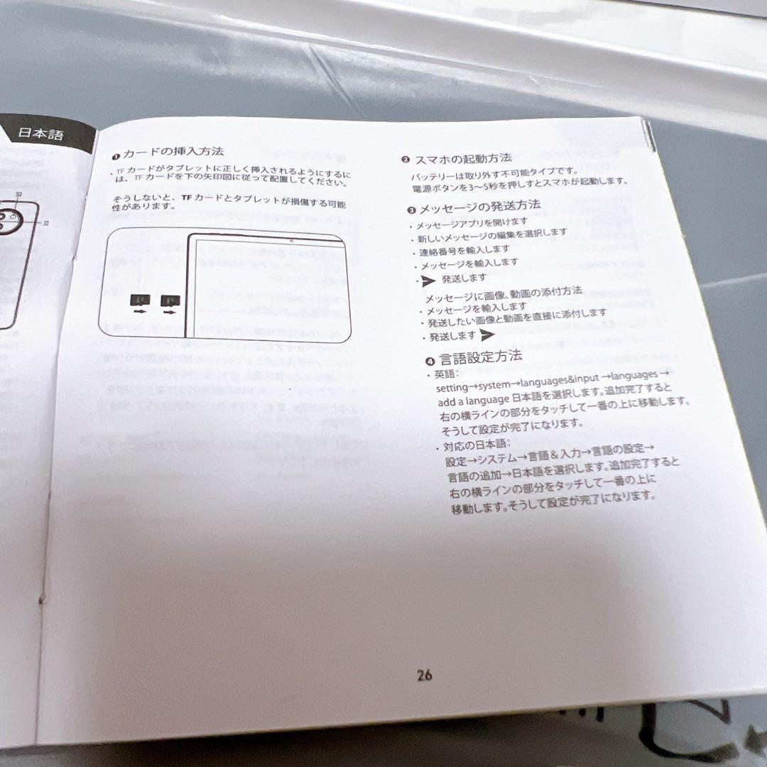 【Android15タブレット初登場】DOOGEE A9pro+ アンドロイド
